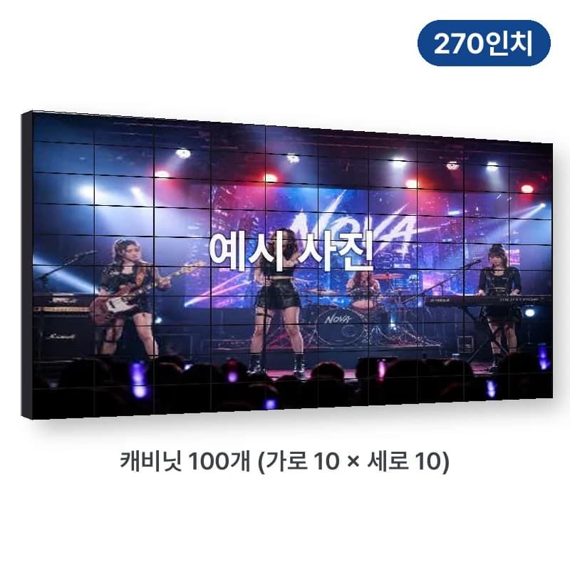 카멜 COB LED 전광판 P1.56 270인치 (프로세서 포함)