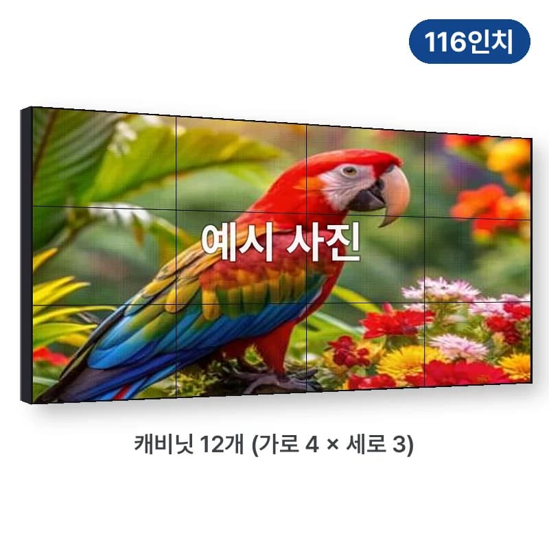 카멜 LED 전광판 P1.86 고화질 116인치