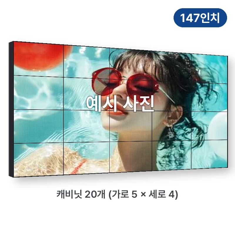 카멜 LED 전광판 P2.5 실속형 147인치