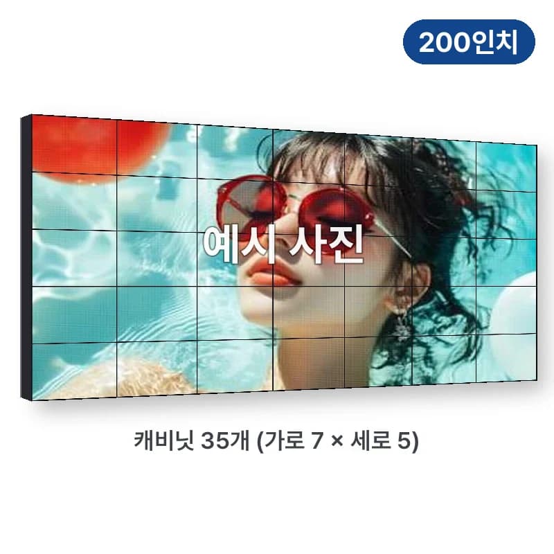 카멜 LED 전광판 P2.5 실속형 200인치
