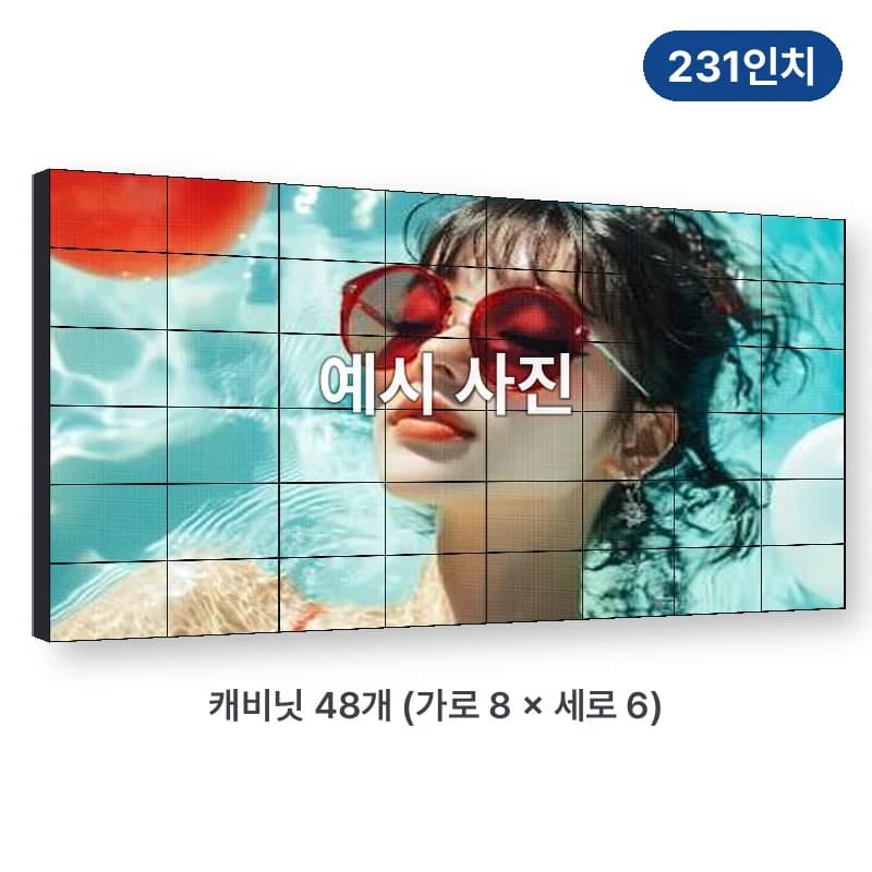 카멜 LED 전광판 P2.5 실속형 231인치