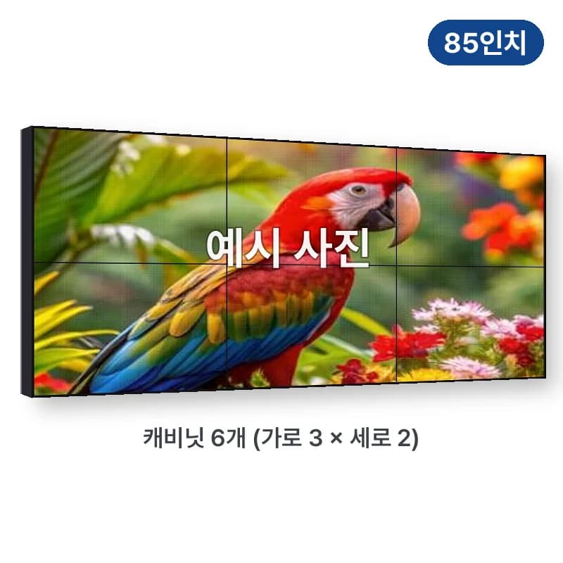 카멜 LED 전광판 P1.86 고화질 85인치