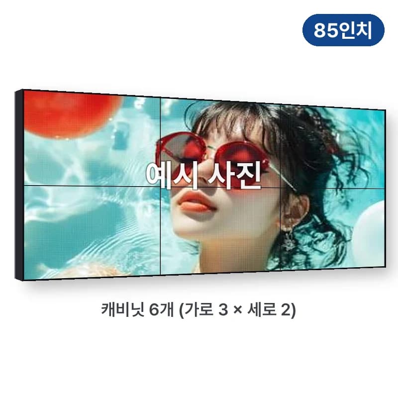 카멜 LED 전광판 P2.5 실속형 85인치