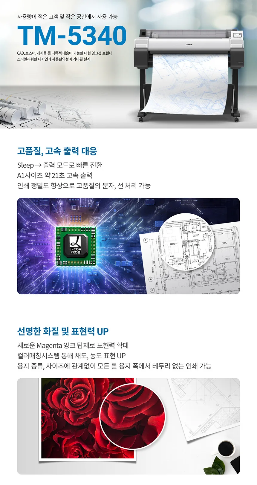 캐논 imagePROGRAF TM-5340 36형 플로터 (스탠드 포함) 상세 이미지