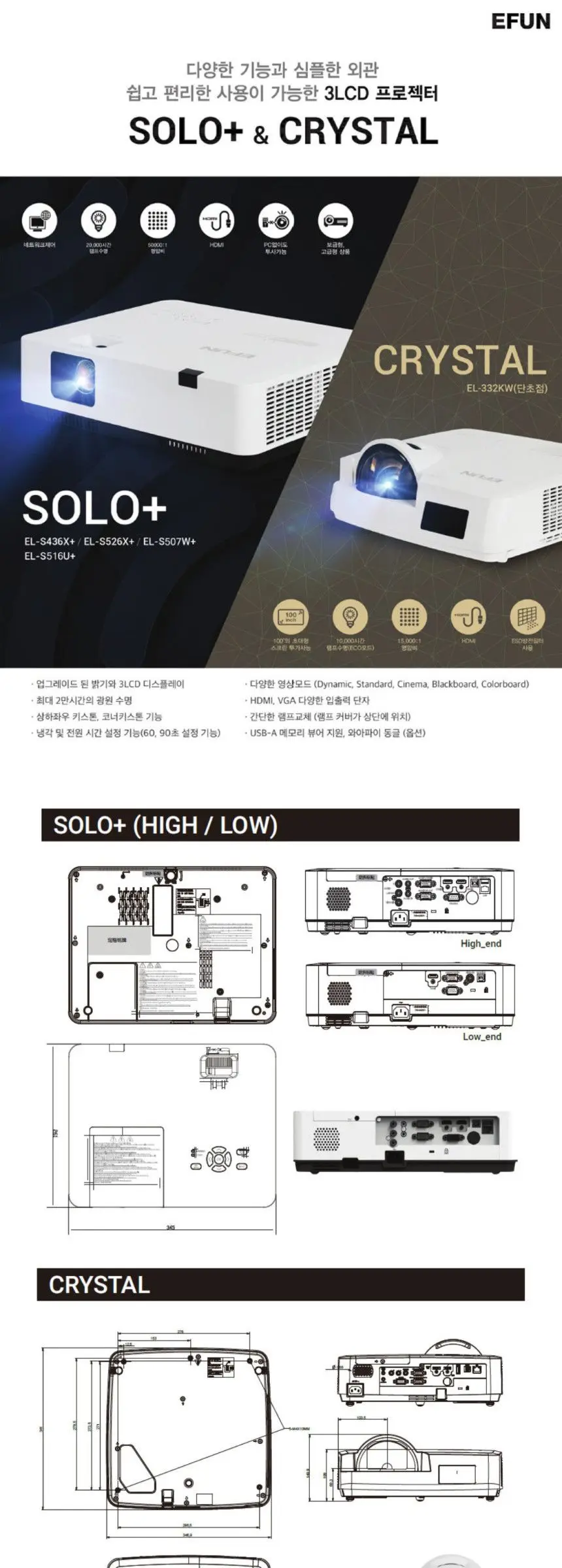 EFUN EL-332KW 단초점 3,600안시 WXGA 빔프로젝터 상세 이미지