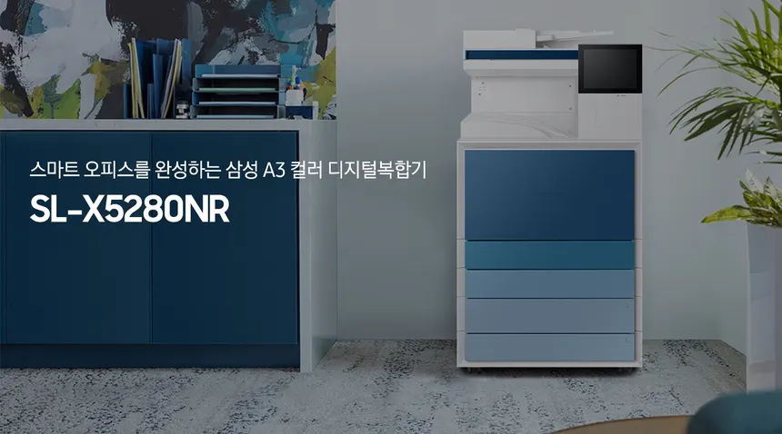 삼성 SL-X5280NR A3 컬러 디지털 복합기 (28ppm) 상세 이미지