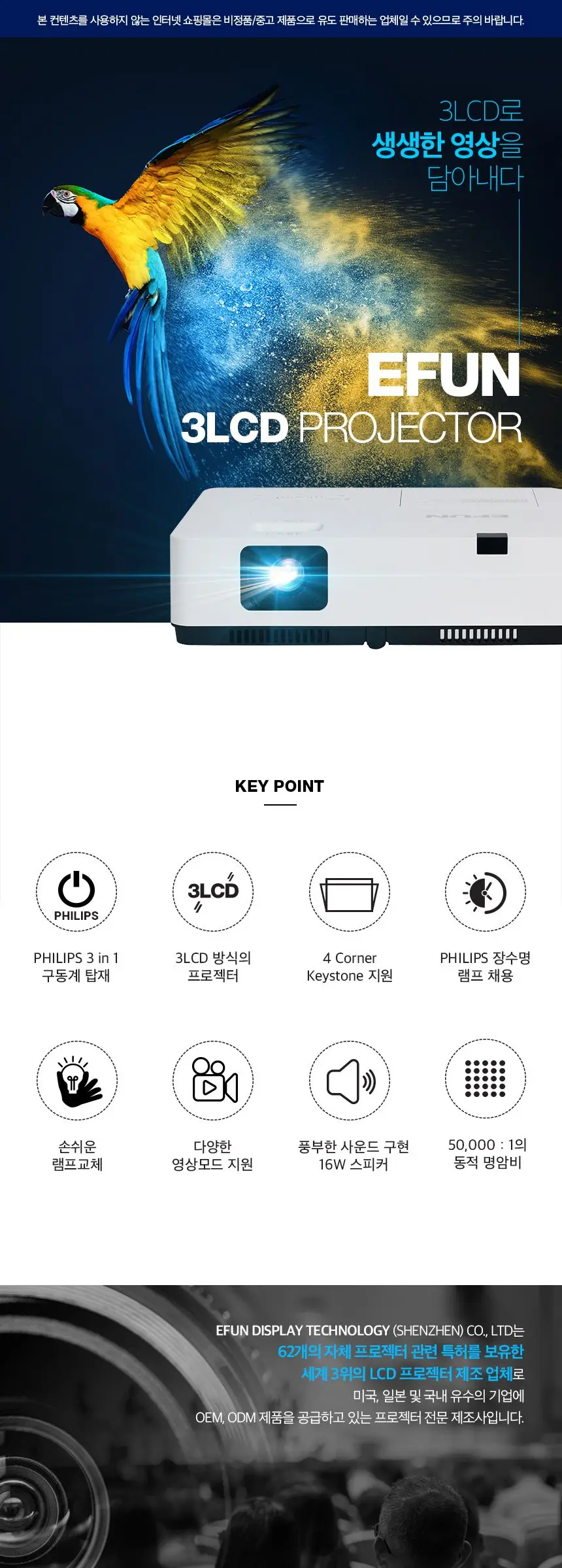 EFUN EL-S436X+ 4,300안시 XGA 빔프로젝터 상세 이미지